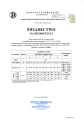 sas-bio-compact-plus10-25kw-pelet-ecodesign-certyikat-2-ekoal.webp