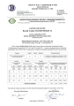 sas_bio_solid_14kw_certyfikat-ecodesign.webp