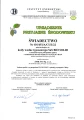 SAS_BIO_SOLID_14-48kW_Certyfikat_ekologiczny-1.webp