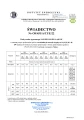 SAS_BIO_SOLID_14-48kW_Certyfikat_ekologiczny-2.webp