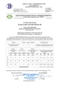 sas_bio_solid_48kw_certyfikat-ecodesign.webp