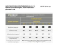 karta-produktu-pereko-comfort-pell-10-30-kw.webp